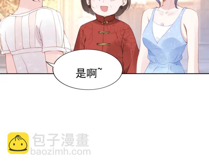 第20话 婚姻背后的秘闻&hellip;(1/2)-第20话