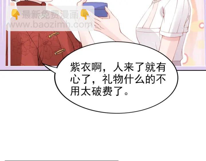 第20话 婚姻背后的秘闻&hellip;(1/2)-第20话