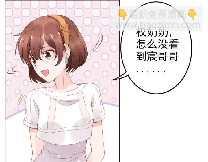 第20话 婚姻背后的秘闻&hellip;(1/2)-第20话
