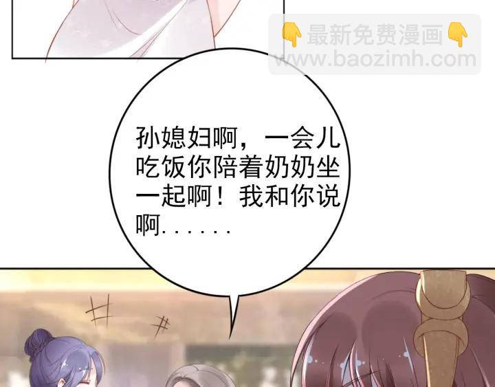 第20话 婚姻背后的秘闻&hellip;(1/2)-第20话