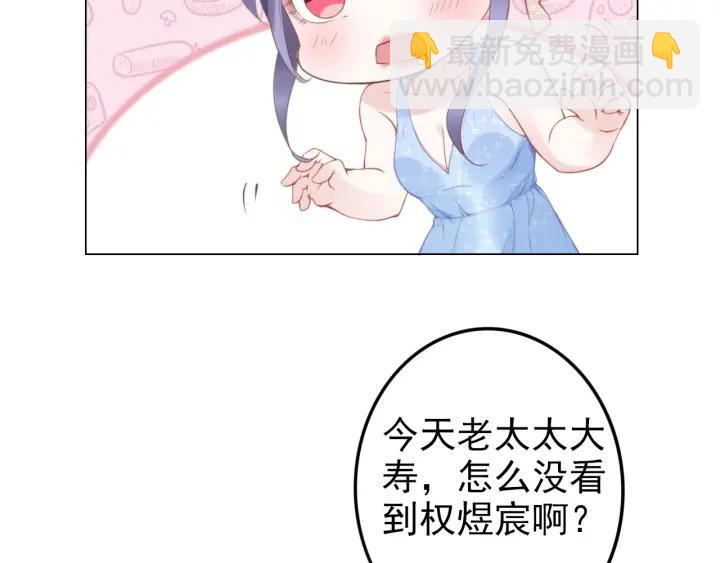 第20话 婚姻背后的秘闻&hellip;(1/2)-第20话