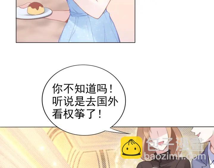 第20话 婚姻背后的秘闻&hellip;(1/2)-第20话