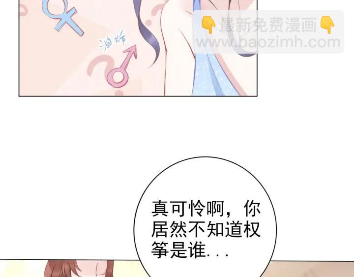 第20话 婚姻背后的秘闻&hellip;(1/2)-第20话