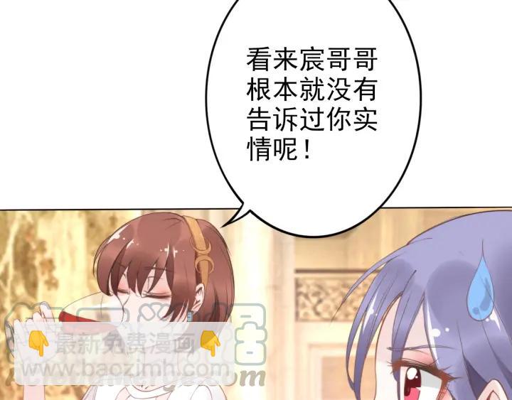 第20话 婚姻背后的秘闻&hellip;(1/2)-第20话