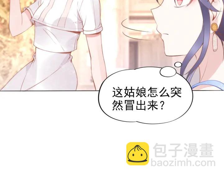第20话 婚姻背后的秘闻&hellip;(1/2)-第20话