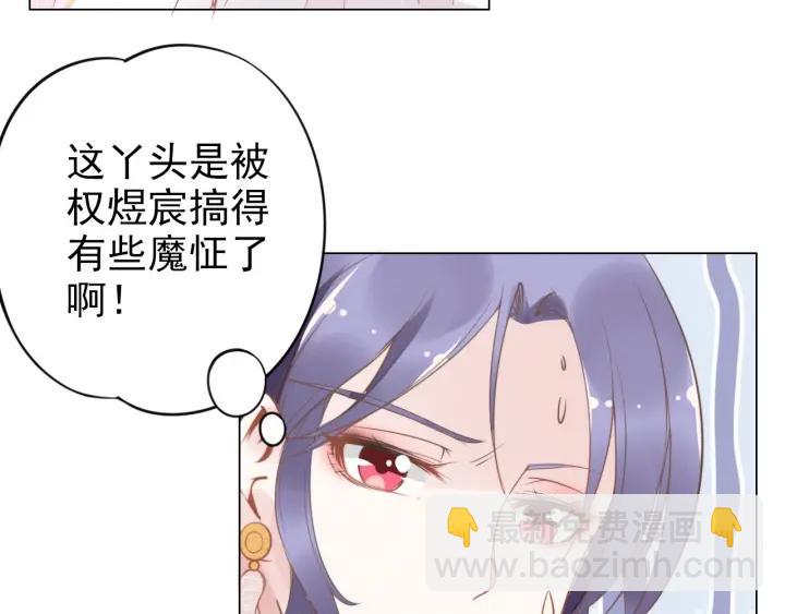 第20话 婚姻背后的秘闻&hellip;(1/2)-第20话
