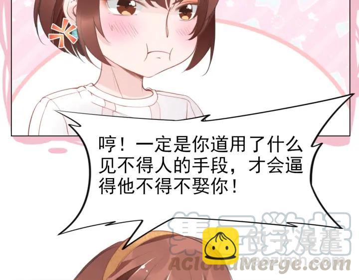第20话 婚姻背后的秘闻&hellip;(1/2)-第20话