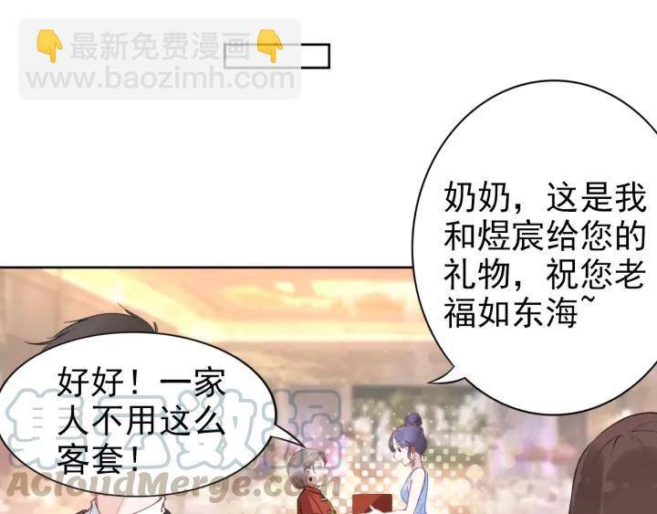 第20话 婚姻背后的秘闻&hellip;(1/2)-第20话