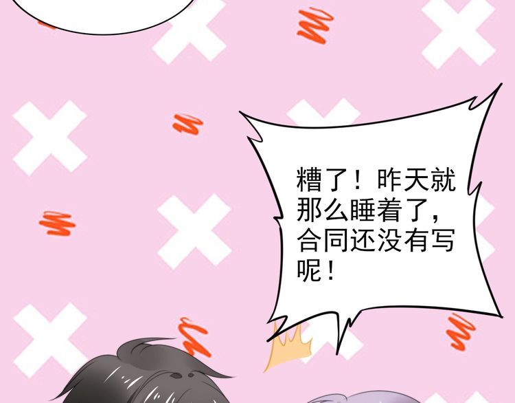 第204话 路浅的男助理(1/2)-第210话