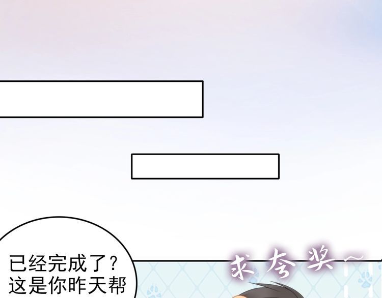 第204话 路浅的男助理(1/2)-第210话