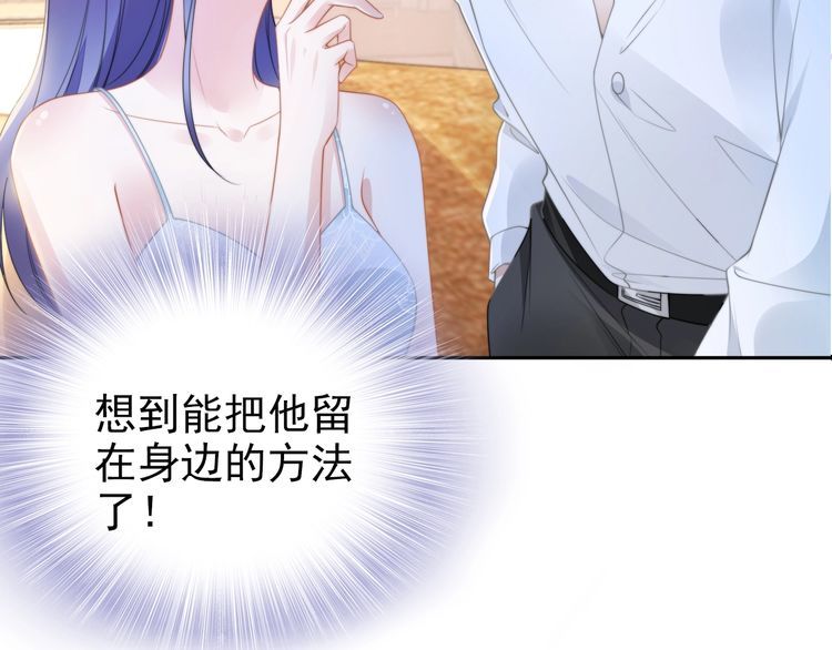 第204话 路浅的男助理(1/2)-第210话