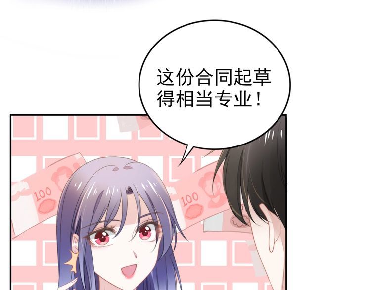 第204话 路浅的男助理(1/2)-第210话