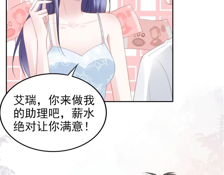 第204话 路浅的男助理(1/2)-第210话
