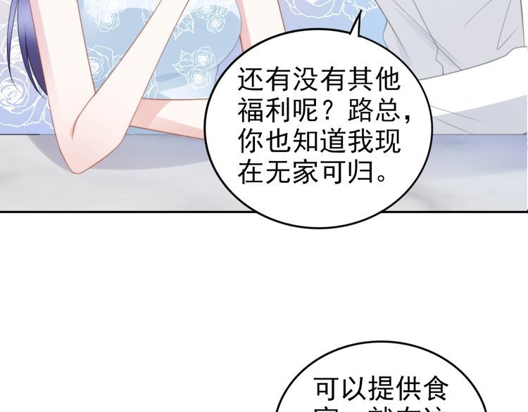 第204话 路浅的男助理(1/2)-第210话