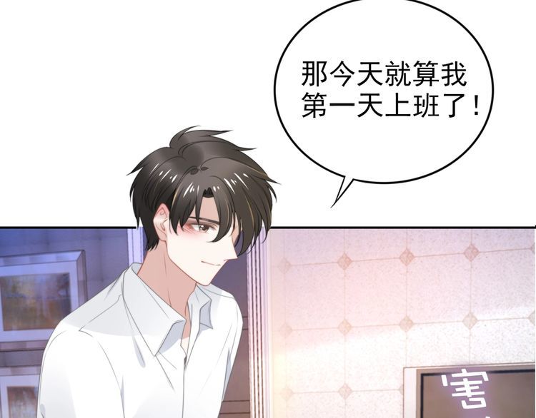 第204话 路浅的男助理(1/2)-第210话