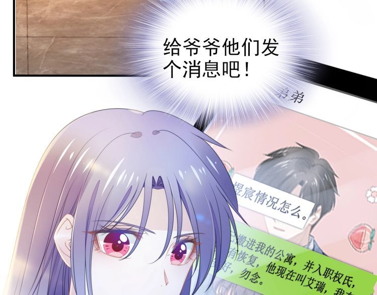 第204话 路浅的男助理(1/2)-第210话