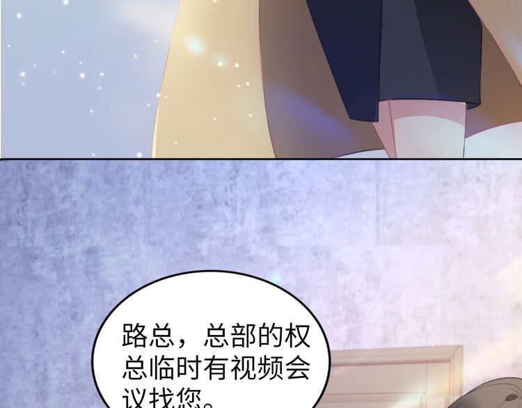 第204话 路浅的男助理(1/2)-第210话