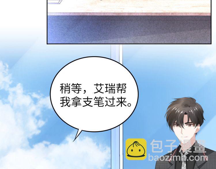 第204话 路浅的男助理(1/2)-第210话
