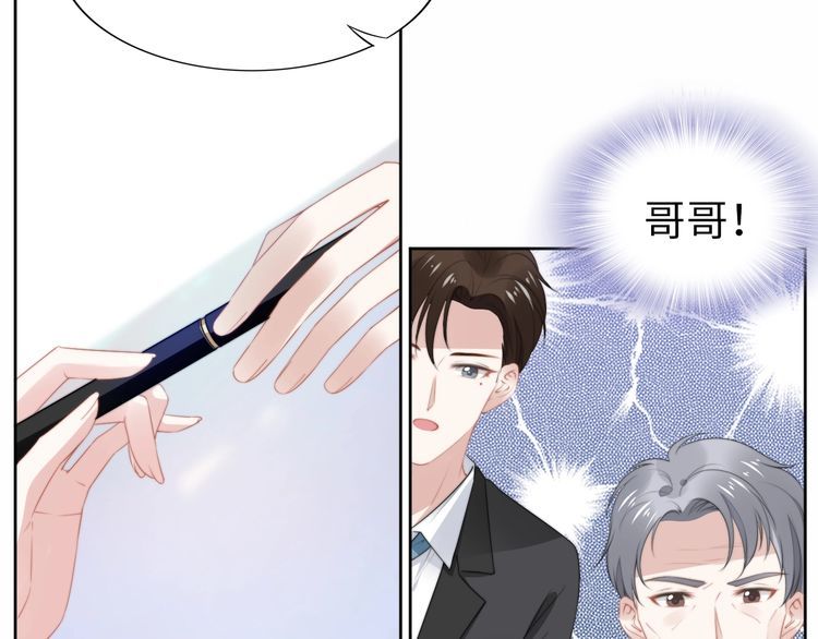 第204话 路浅的男助理(1/2)-第210话
