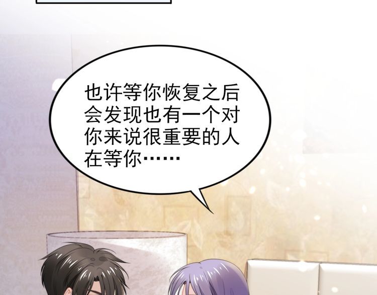 第204话 路浅的男助理(1/2)-第210话