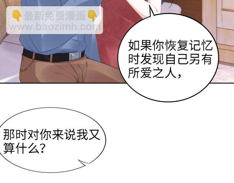 第208话 终于同床共枕(1/2)-第214话