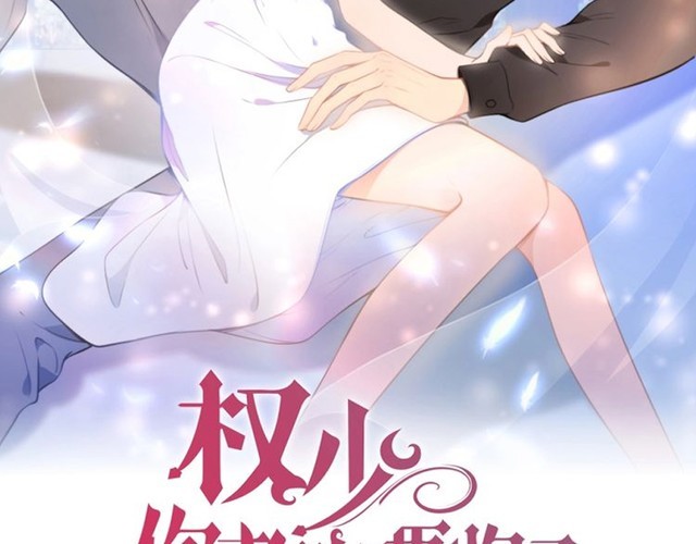第208话 终于同床共枕(1/2)-第214话