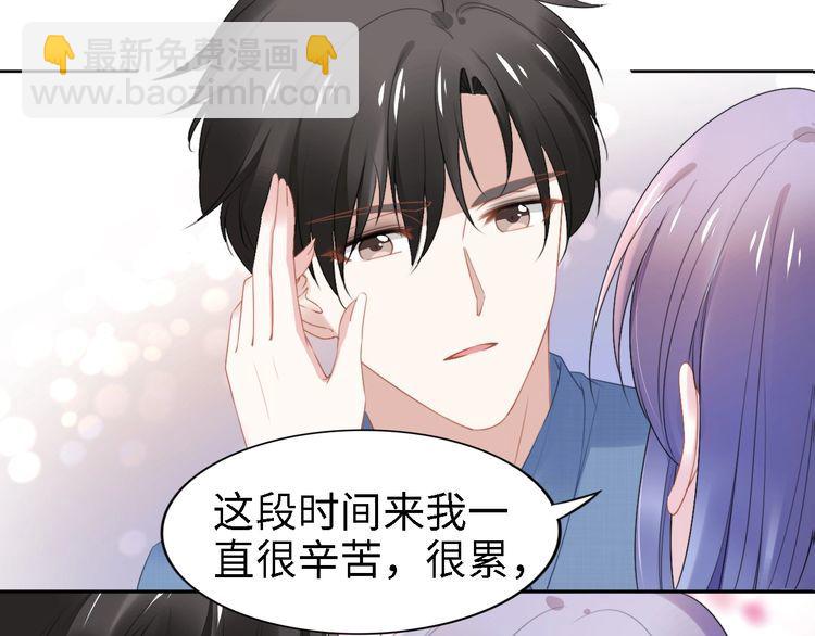 第208话 终于同床共枕(1/2)-第214话