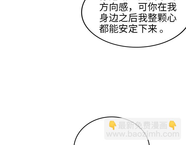 第208话 终于同床共枕(1/2)-第214话