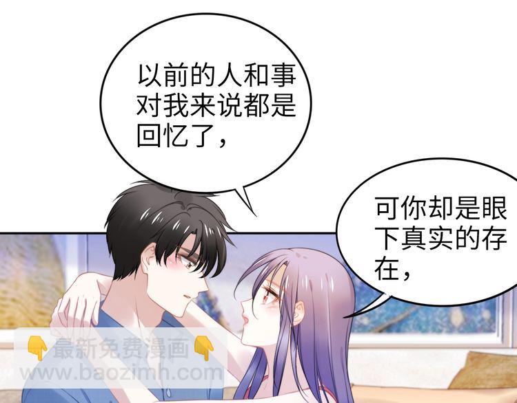第208话 终于同床共枕(1/2)-第214话