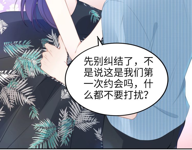 第210话 浪漫中的不速之客(1/2)-第216话