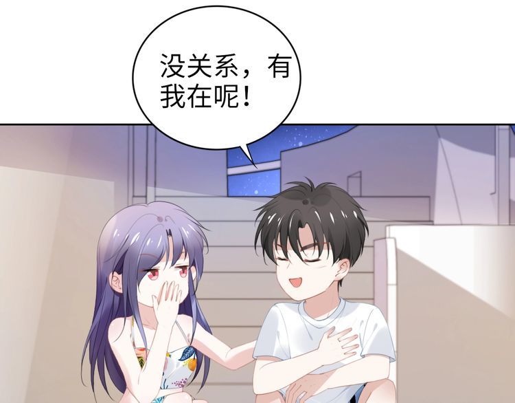 第210话 浪漫中的不速之客(1/2)-第216话