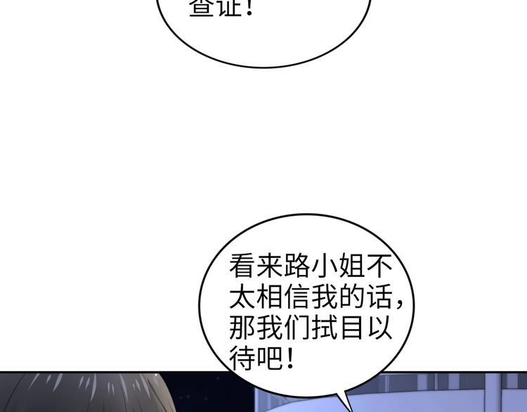 第212话 带来坏消息的男人(1/2)-第218话