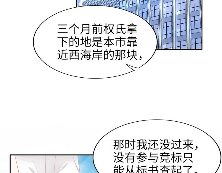 第212话 带来坏消息的男人(1/2)-第218话
