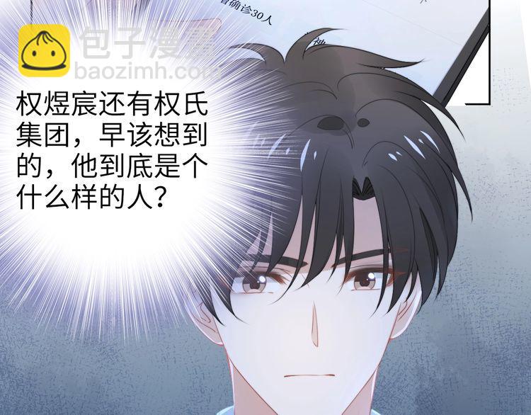 第216话 吃自己的醋(1/2)-第222话