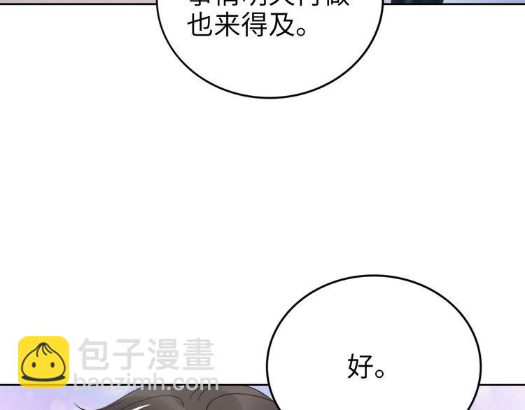 第216话 吃自己的醋(1/2)-第222话