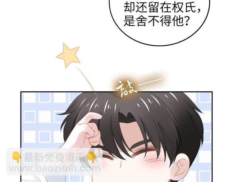 第216话 吃自己的醋(1/2)-第222话