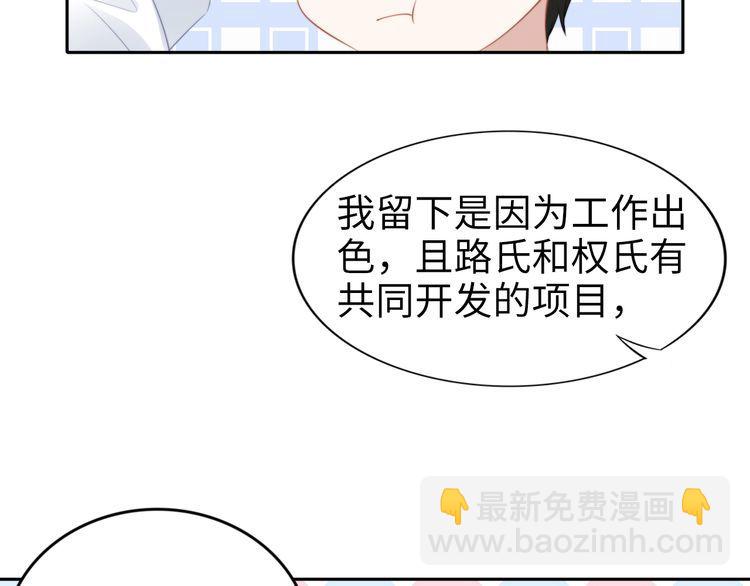 第216话 吃自己的醋(1/2)-第222话