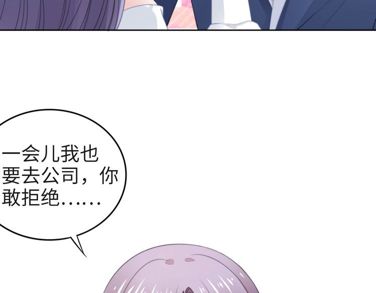 第218话 来啊！秀恩爱呀(1/2)-第224话