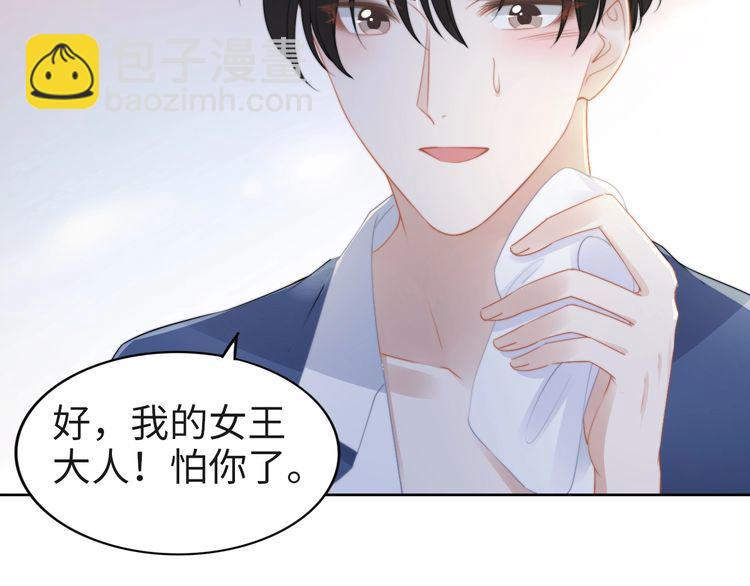 第218话 来啊！秀恩爱呀(1/2)-第224话