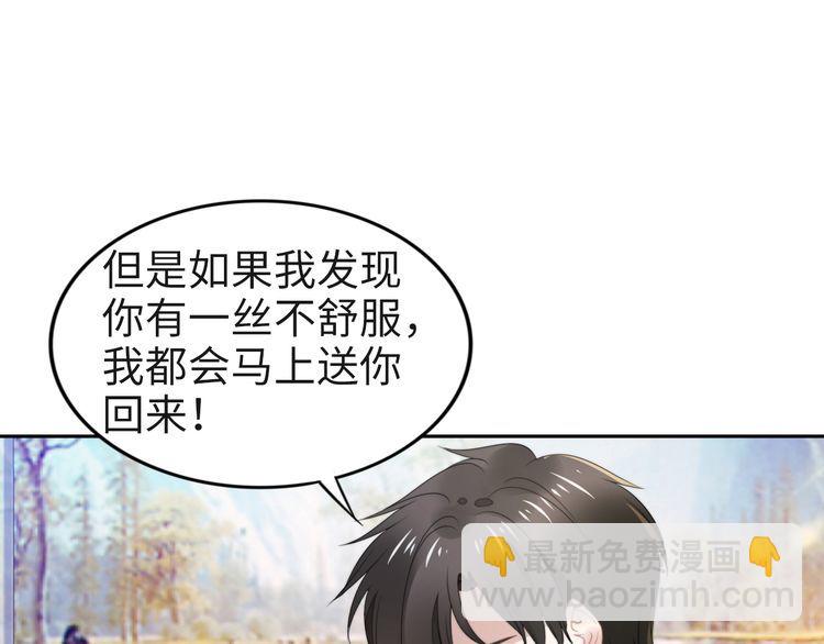 第218话 来啊！秀恩爱呀(1/2)-第224话