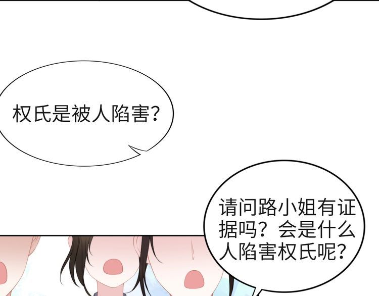 第220话 又被陷害？！(1/2)-第226话