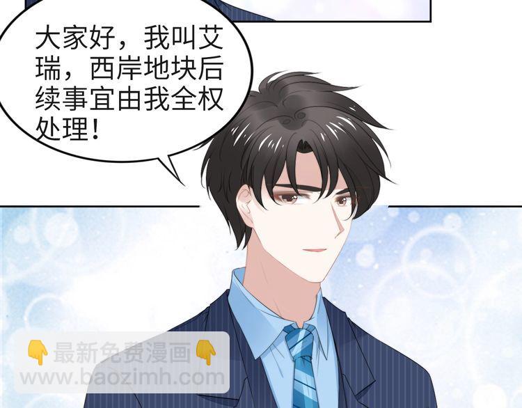 第220话 又被陷害？！(1/2)-第226话