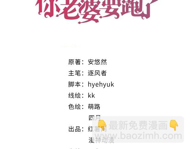 第220话 又被陷害？！(1/2)-第226话