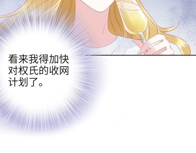 第220话 又被陷害？！(1/2)-第226话