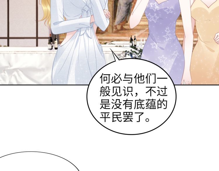 第220话 又被陷害？！(1/2)-第226话