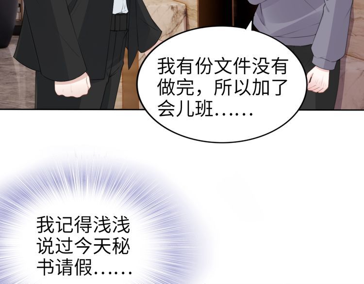 第224话 即将坠落的电梯(1/2)-第230话