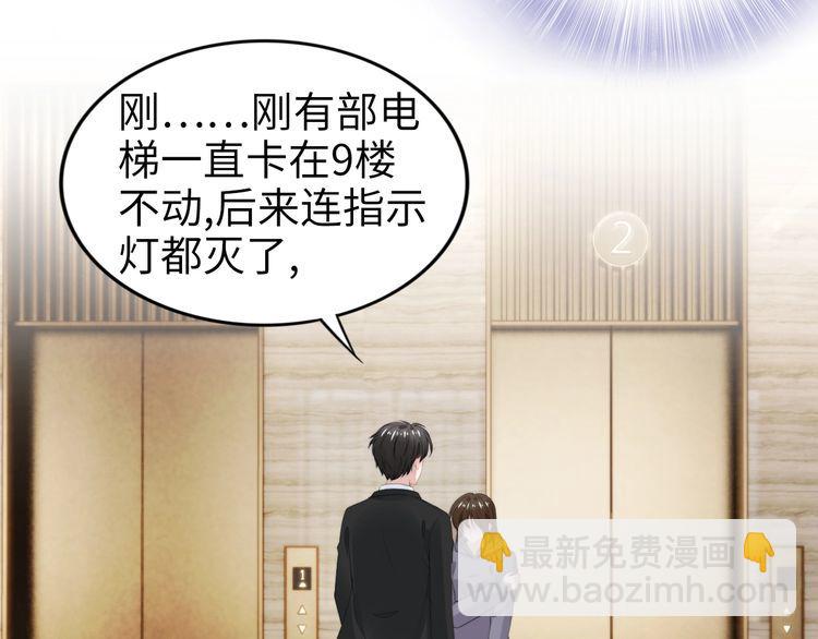 第224话 即将坠落的电梯(1/2)-第230话