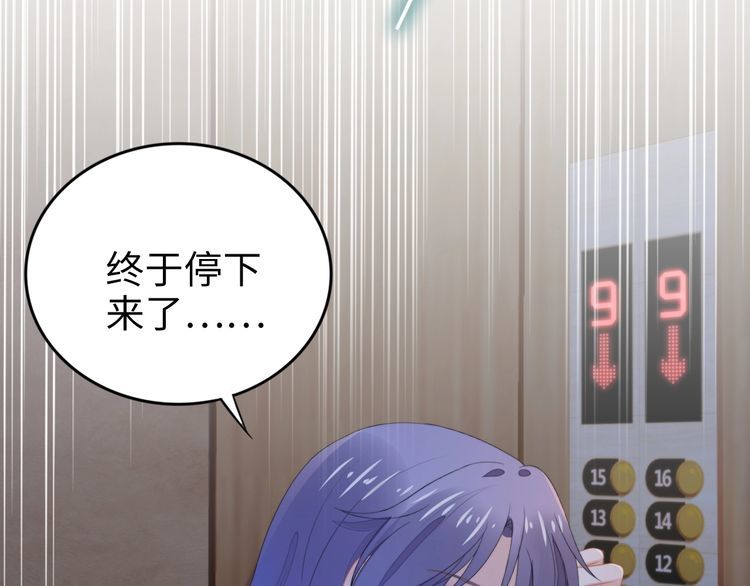 第224话 即将坠落的电梯(1/2)-第230话