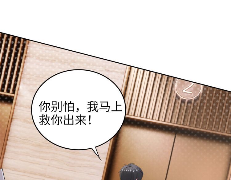 第224话 即将坠落的电梯(1/2)-第230话