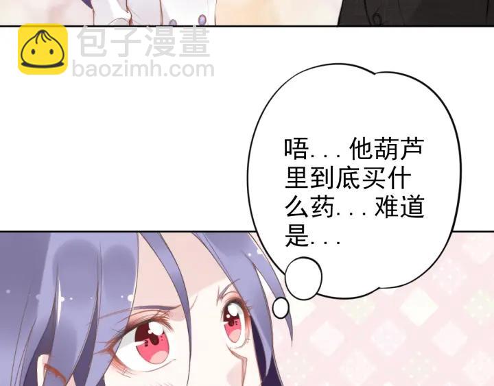 第26话 狐狸精VS大猪蹄(1/3)-第26话